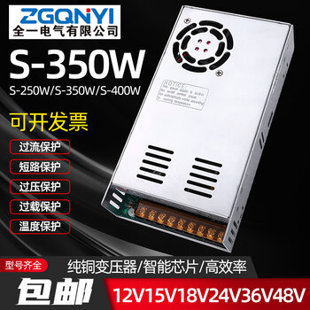 單組電源S-400W-48V220V變48V變壓器直流輸出電源